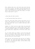 복지윤리] 알권리 존중의 7개 원칙을 기술하고 이를 준수하기 위해 고려해야 할 점을 설명하시오-15