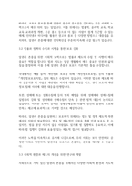복지윤리] 알권리 존중의 7개 원칙을 기술하고 이를 준수하기 위해 고려해야 할 점을 설명하시오-16