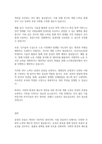 복지윤리] 알권리 존중의 7개 원칙을 기술하고 이를 준수하기 위해 고려해야 할 점을 설명하시오-17