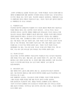 학교폭력과_학생문제행동에 대한 접근방안-2