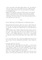 학교폭력과_학생문제행동에 대한 접근방안-5