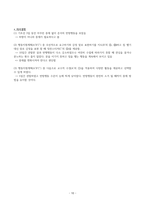 _PBS지도안-10