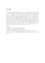 정서행동장애 하위 유형 중 하나를 선택하여 사례를 조사하고 이에 대한 사회적 편견 인식개선 교육 사회적 지원에 대한 자신의 의견을 서술-6