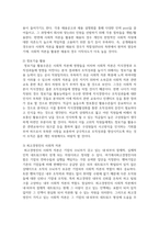 사회적 자본 구축을 위한 인적자원관리 방법을 정리하고 사회적 자본을 활용한 기업 활동의 바람직한 방향에 대해 논하시오-5