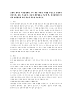 조현병 환자의 사회문제화의 기사 혹은 주변의 사례를 중심으로 조현병의 진단기준, 원인, 주요증상, 치료적 개입방법을 기론술한 후, 정신장애인의 인권과 권리옹호에 대한 자신의 의견을 서술하시오-2