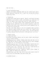 조현병 환자의 사회문제화의 기사 혹은 주변의 사례를 중심으로 조현병의 진단기준, 원인, 주요증상, 치료적 개입방법을 기론술한 후, 정신장애인의 인권과 권리옹호에 대한 자신의 의견을 서술하시오-4