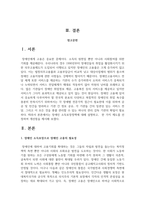 장애인 소득보장정책에 대해 설명하고 한 가지 제도를 선정하여 개선점을 제시하시오-2