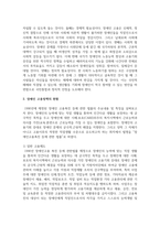 장애인 소득보장정책에 대해 설명하고 한 가지 제도를 선정하여 개선점을 제시하시오-3