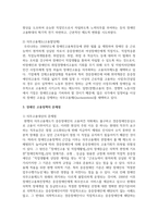 장애인 소득보장정책에 대해 설명하고 한 가지 제도를 선정하여 개선점을 제시하시오-4