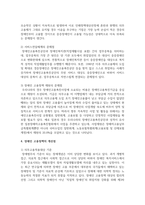 장애인 소득보장정책에 대해 설명하고 한 가지 제도를 선정하여 개선점을 제시하시오-5