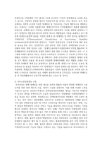 장애인 소득보장정책에 대해 설명하고 한 가지 제도를 선정하여 개선점을 제시하시오-6