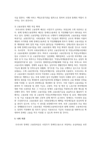 장애인 소득보장정책에 대해 설명하고 한 가지 제도를 선정하여 개선점을 제시하시오-7