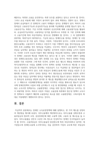 장애인 소득보장정책에 대해 설명하고 한 가지 제도를 선정하여 개선점을 제시하시오-8