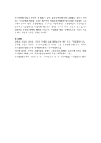 장애인 소득보장정책에 대해 설명하고 한 가지 제도를 선정하여 개선점을 제시하시오-9