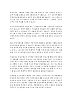 EU 탄소국경세 도입에 따른 우리 수출기업과 정부의 대응방안-5