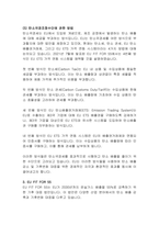 EU 탄소국경세 도입에 따른 우리 수출기업과 정부의 대응방안-6
