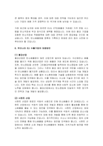 EU 탄소국경세 도입에 따른 우리 수출기업과 정부의 대응방안-10