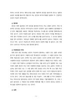 [사회복지실천기술론] 정신역동모델 중 방어기제에 10가지 이상 논하고, 일상생활인 스트레스 상황에서 자신이 주로 사용하는 방어기제는 무엇이며 어떠한 방식으로 사용하고 있는지에 대해 구체적인 예시와 본 사회복지실천기술론 인의 의견을 작성하시오.-6