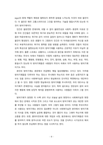 [사회복지실천기술론] 정신역동모델 중 방어기제에 10가지 이상 논하고, 일상생활인 스트레스 상황에서 자신이 주로 사용하는 방어기제는 무엇이며 어떠한 방식으로 사용하고 있는지에 대해 구체적인 예시와 본 사회복지실천기술론 인의 의견을 작성하시오.-8