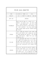 6월,7월,8월 만1세 6개영역 관찰일지,발달평가 5명 10페이지-3