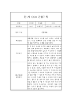 6월,7월,8월 만1세 6개영역 관찰일지,발달평가 5명 10페이지-6