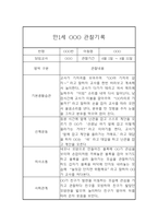 6월,7월,8월 만1세 6개영역 관찰일지,발달평가 5명 10페이지-7