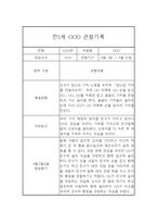 6월,7월,8월 만1세 6개영역 관찰일지,발달평가 5명 10페이지-8