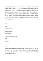 해석학적 접근은 행위자 중심의 미시적 연구방법을 통하여 기능론과 갈등론이 설명하지 못했던 교육상황을 포착하고자 한다 경쟁하고 있는 이러한 기능주의 교육이론과 갈등론적 교육이론, 해석학적 접근 중에서 하나를 선택하고 이를 교육현장에 있어서의 정책이나 사례를 중심으로 설명하십시오-1