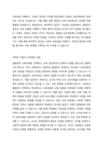 해석학적 접근은 행위자 중심의 미시적 연구방법을 통하여 기능론과 갈등론이 설명하지 못했던 교육상황을 포착하고자 한다 경쟁하고 있는 이러한 기능주의 교육이론과 갈등론적 교육이론, 해석학적 접근 중에서 하나를 선택하고 이를 교육현장에 있어서의 정책이나 사례를 중심으로 설명하십시오-5