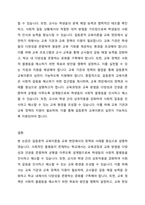 해석학적 접근은 행위자 중심의 미시적 연구방법을 통하여 기능론과 갈등론이 설명하지 못했던 교육상황을 포착하고자 한다 경쟁하고 있는 이러한 기능주의 교육이론과 갈등론적 교육이론, 해석학적 접근 중에서 하나를 선택하고 이를 교육현장에 있어서의 정책이나 사례를 중심으로 설명하십시오-6