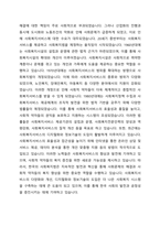 사회복지법이 발달하게 된 역사적 주요 흐름을 설명하고 산업화, 자본주의, 사회변동에 의해 사회복지법이 제정하게 된 배경에 대해 기술하시오-2