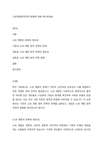 소외계층참여전략 방향에 대해 제시하세요-1