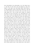 소외계층참여전략 방향에 대해 제시하세요-2