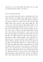 소외계층참여전략 방향에 대해 제시하세요-3