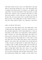 소외계층참여전략 방향에 대해 제시하세요-4