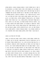 소외계층참여전략 방향에 대해 제시하세요-5