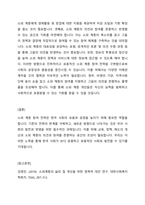 소외계층참여전략 방향에 대해 제시하세요-6