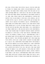 우리나라의 영리조직을 포함한 다양한 사회복지조직이 만들어지는 사회복지환경 변화에 따른 사회복지행정가의 변화방향과 사회복지행정가의 중점 수행과제가 무엇인지 서술하시오-2