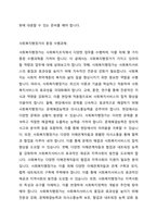 우리나라의 영리조직을 포함한 다양한 사회복지조직이 만들어지는 사회복지환경 변화에 따른 사회복지행정가의 변화방향과 사회복지행정가의 중점 수행과제가 무엇인지 서술하시오-3