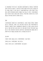 우리나라의 영리조직을 포함한 다양한 사회복지조직이 만들어지는 사회복지환경 변화에 따른 사회복지행정가의 변화방향과 사회복지행정가의 중점 수행과제가 무엇인지 서술하시오-4