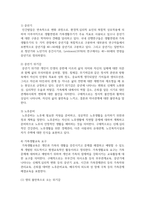 가족생활교육이 필요하다고 생각되는 대상과 문제를 정하고 이를 해결하기 위한 이론적 실천적 개입방법에 대해 서술하시오-3