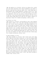 가족생활교육이 필요하다고 생각되는 대상과 문제를 정하고 이를 해결하기 위한 이론적 실천적 개입방법에 대해 서술하시오-4