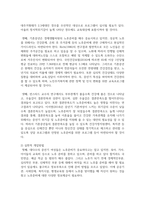 가족생활교육이 필요하다고 생각되는 대상과 문제를 정하고 이를 해결하기 위한 이론적 실천적 개입방법에 대해 서술하시오-6
