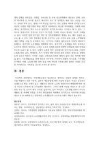 가족생활교육이 필요하다고 생각되는 대상과 문제를 정하고 이를 해결하기 위한 이론적 실천적 개입방법에 대해 서술하시오-8