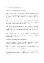 지역사회복지론] 지역사회복지실천모델의 적용 및 설명-4