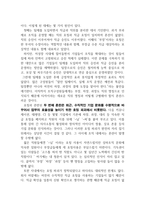 현대의 인재경영(팀제조직, 부하·동료·고객관리)의 바른길 (3)-17