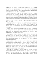 현대의 인재경영(팀제조직, 부하·동료·고객관리)의 바른길 (3)-20