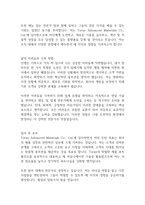 [입사지원서] 도레이첨단소재 주식회사 제품영업 최종합격 자기소개서-2