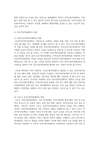 건강가정지원센터의 개요 및 기능과 역할과 건강가정사의 역할과 자질에 대하여 기술하시오-4