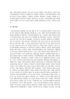 건강가정지원센터의 개요 및 기능과 역할과 건강가정사의 역할과 자질에 대하여 기술하시오-6